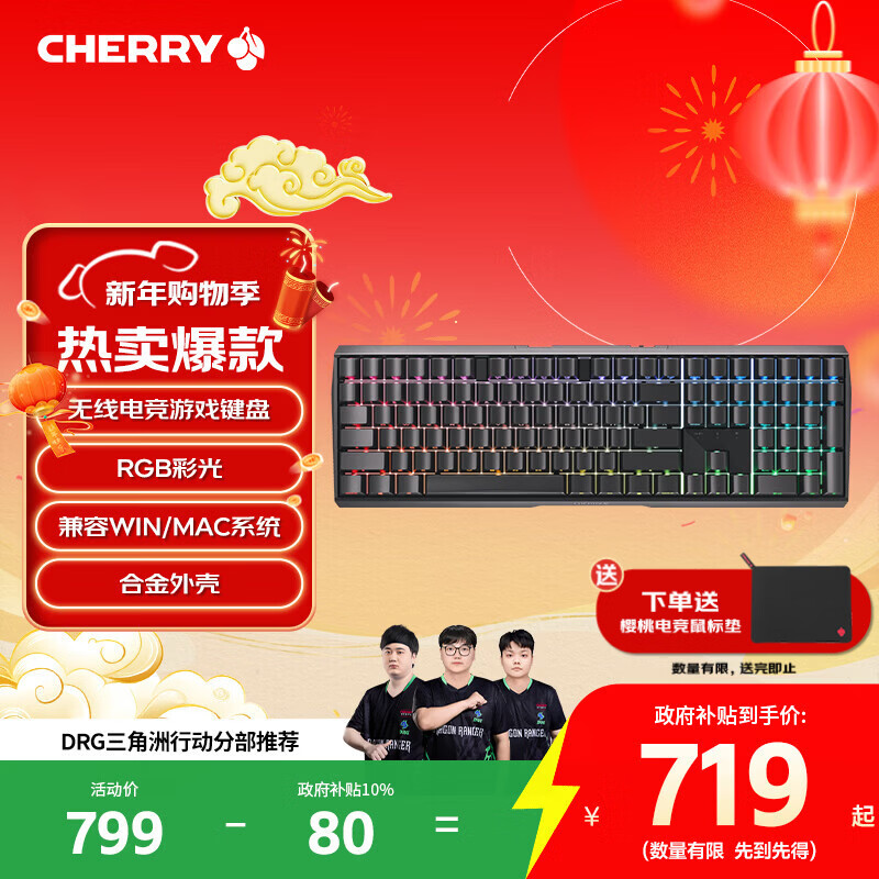 CHERRYӣ�� MX3.0S���߼��� ��е������Ϸ����108�� ����������ģRGB ���Ͻ���� ����WIN/MAC �������� 611.24Ԫ(������)