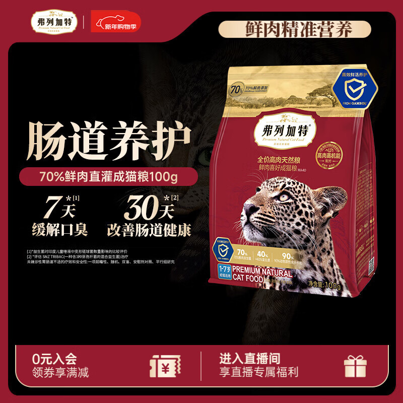 ���м���è�� ȫ��������Ȼ�� ���������䷽ ��èè������100g 1Ԫ