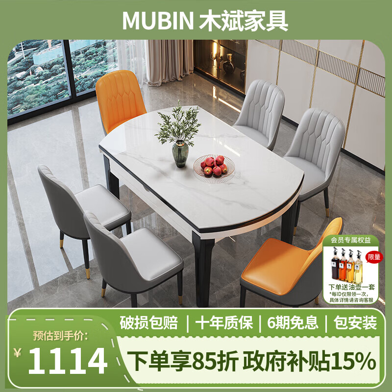 木斌岩板餐桌椅子全套轻奢现代简约家用小户型伸缩可折叠饭桌可变圆桌 【12MM岩板】 1桌6菠萝椅 （全国联保） 1.35米