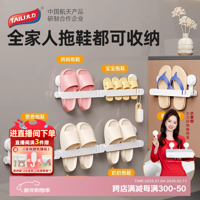 太力卫生间拖鞋架免打孔门后浴室上墙置物架收纳拖鞋挂架壁挂沥水架
