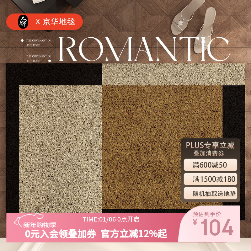 京华入户门地垫2025新款可擦洗防滑入门地毯进门门垫耐脏玄关丝圈脚垫 方幻格05人气最高 80cm*120cm 适合家庭