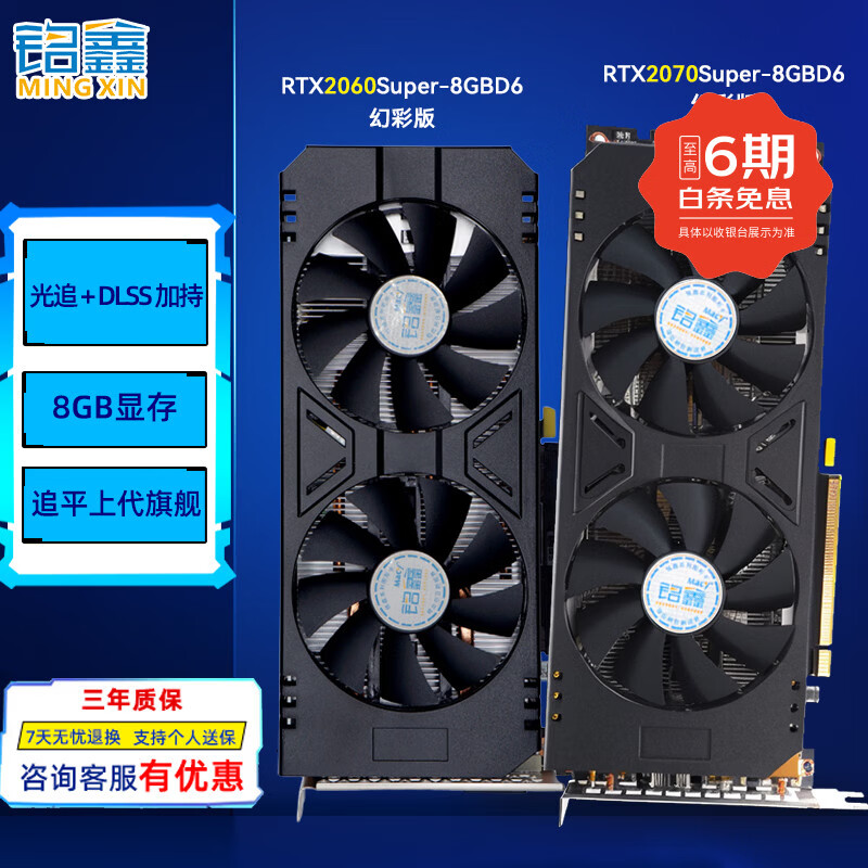 ���� RTX2060Super �òʰ� 8GB GDDR6 ˫���� �����Կ� �羺��Ϸ��׷����1424Ԫ