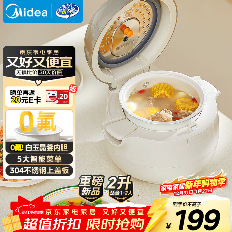 ���ģ�Midea���緹�ҵ緹��С���������1-2��С��������ԤԼ�๦������С����2LС����Ʒ�ƹٷ��Ծɻ���RC208 199Ԫ