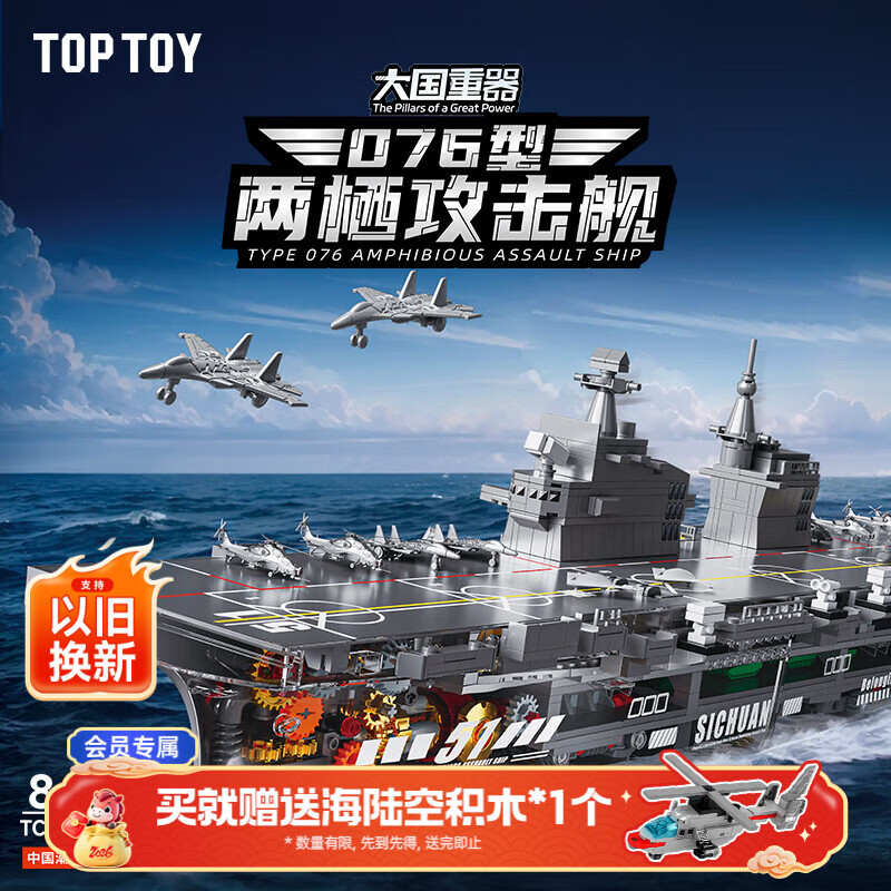 TOP TOY���������ĸ076�����ܹ������Ĵ�����ľ68cm����к���������