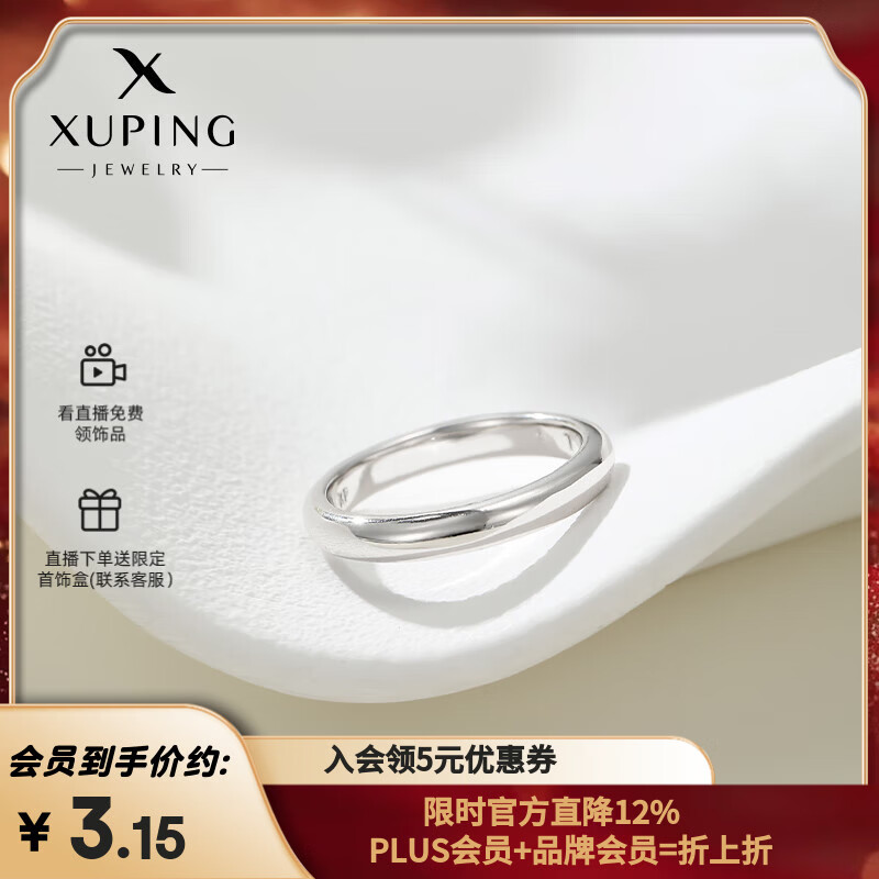XUPING旭平首饰小众经典大气简约情侣戒指素圈ins风礼物 素圈戒指【9码-面宽约4mm】