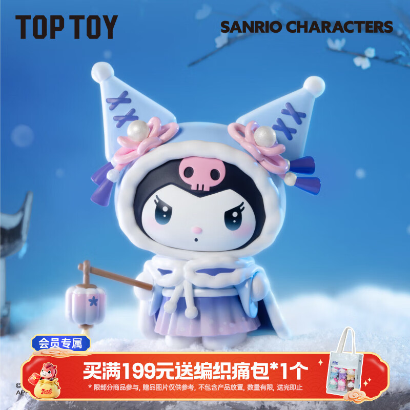 TOP TOY三丽鸥家族四季华服系列手办库洛米盲盒古风女生生日礼物 单盒