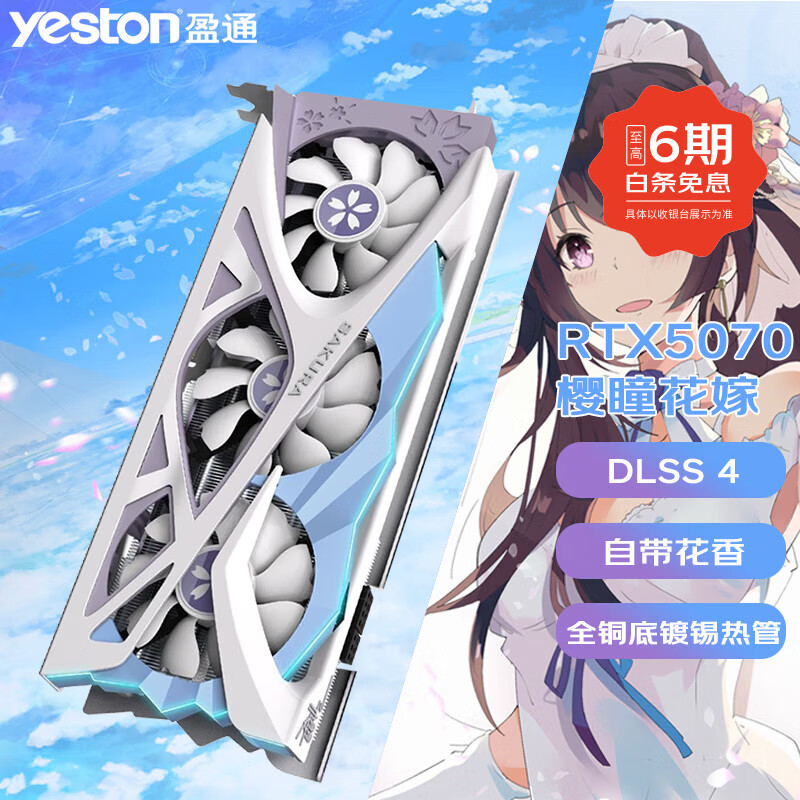 ӯͨ��6����Ϣ��5060TI 8G/16G ��Ϸ���� 5080���� 5070ӣͫ���� ��� �羺��ϷAIѧϰ ���Զ����Կ� RTX 5070 ӣͫ���� OC 5099Ԫ
