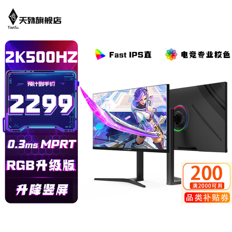 ����27Ӣ��2K�羺��ʾ��400hz��ˢ0.5ms������ϷFast IPSֱ�����Һ����� ������תHDMI��ѪҺ����Ļ S28L����-27Ӣ��2K500HZֱ��ְҵ���¼� 2094Ԫ