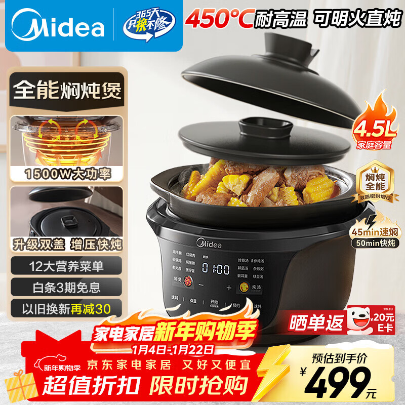 ���ģ�Midea��ȫ��΢ѹ��������ɰ�� 1500W���ʵ����ѹ�רҵ���������������4.5L �����һ���๦�ܹ�DGS4566 474Ԫ