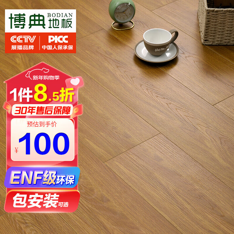 ����ENF��������ʵľ���ϵذ���� �������ȵ�ů��㸴��ľ�ذ���ĥ BD6810 12MM���곤�Ƽ���100.3Ԫ