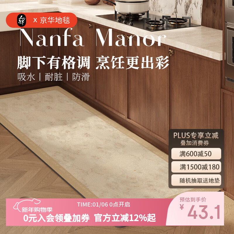 京华厨房专用地垫2025新款法式高级轻奢免洗耐脏易清洁长条可定制脚垫 珠韵 45cm*75cm