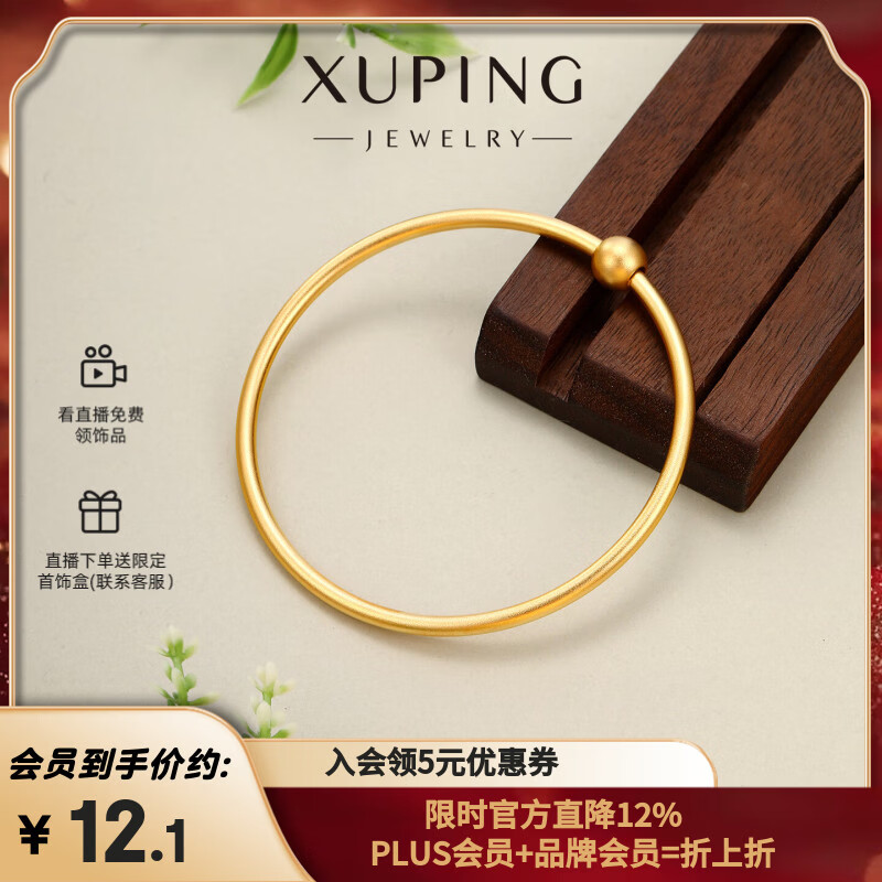 XUPING旭平首饰【小玥团】仿黄金色转运珠传承手镯女生送新年礼物 转运手镯 60圈口