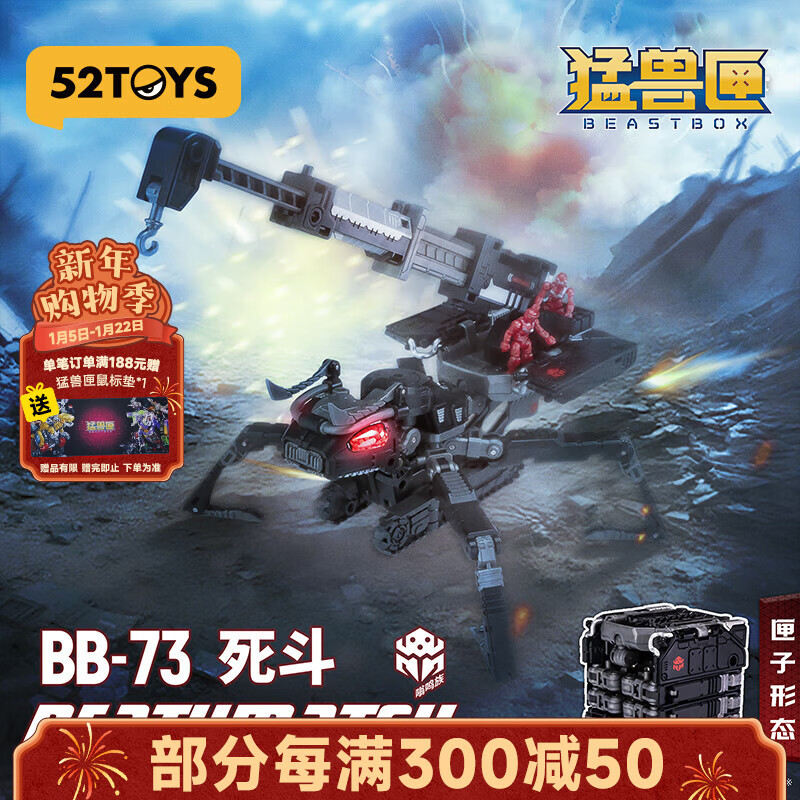 52TOYS 猛兽匣系列死斗 蚂蚁 不带特典国创机甲变形玩具14岁以上