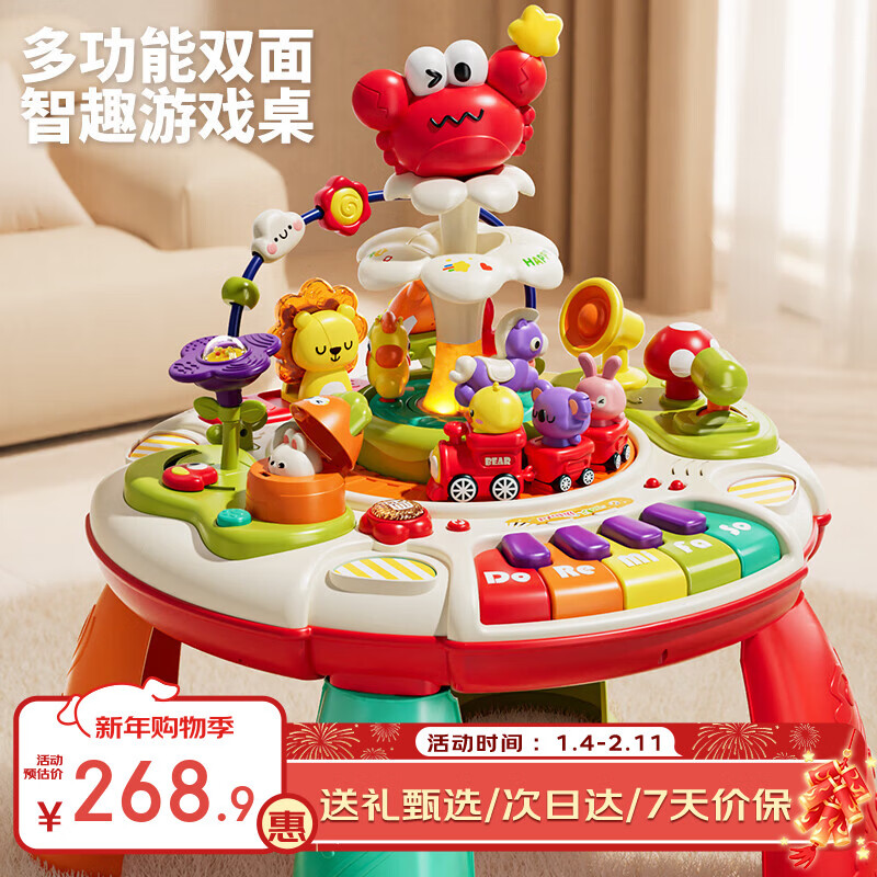 奥智嘉儿童玩具1-3岁多功能游戏桌婴幼儿早教益智多面体手拍鼓新年礼物
