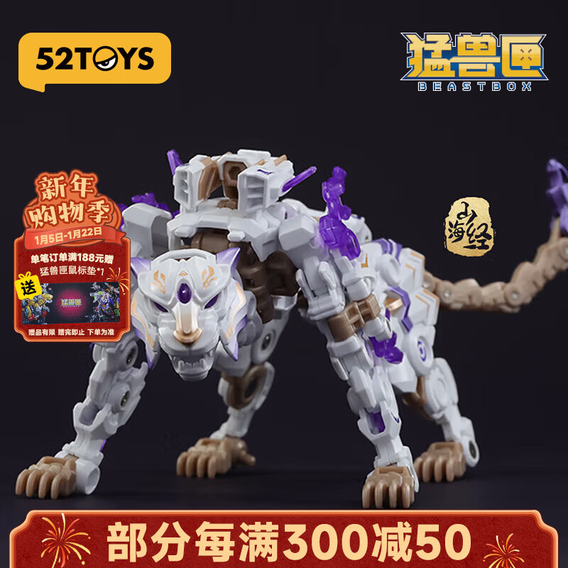 52TOYS 白虎变形拼装玩具潮玩国创机甲模型玩偶手办14岁以上新年好礼