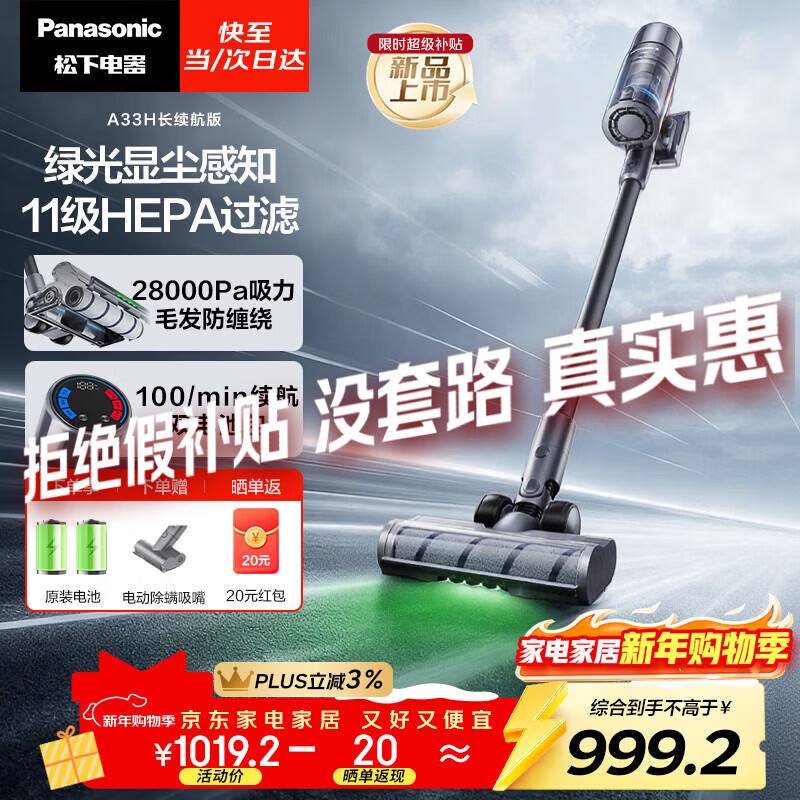 ���£�Panasonic���������������������������ô������ֳ��̹����Գ���èë�������ع���MC-A33H��˫��ذ��������� 866.15Ԫ