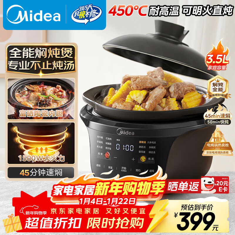 ���ģ�Midea��ȫ��΢ѹ������ �մ�ȫ�Զ�1500W���ʵ����ѵ�ɰ��ר�������������� ��������3.5L�������� 3566 314.05Ԫ