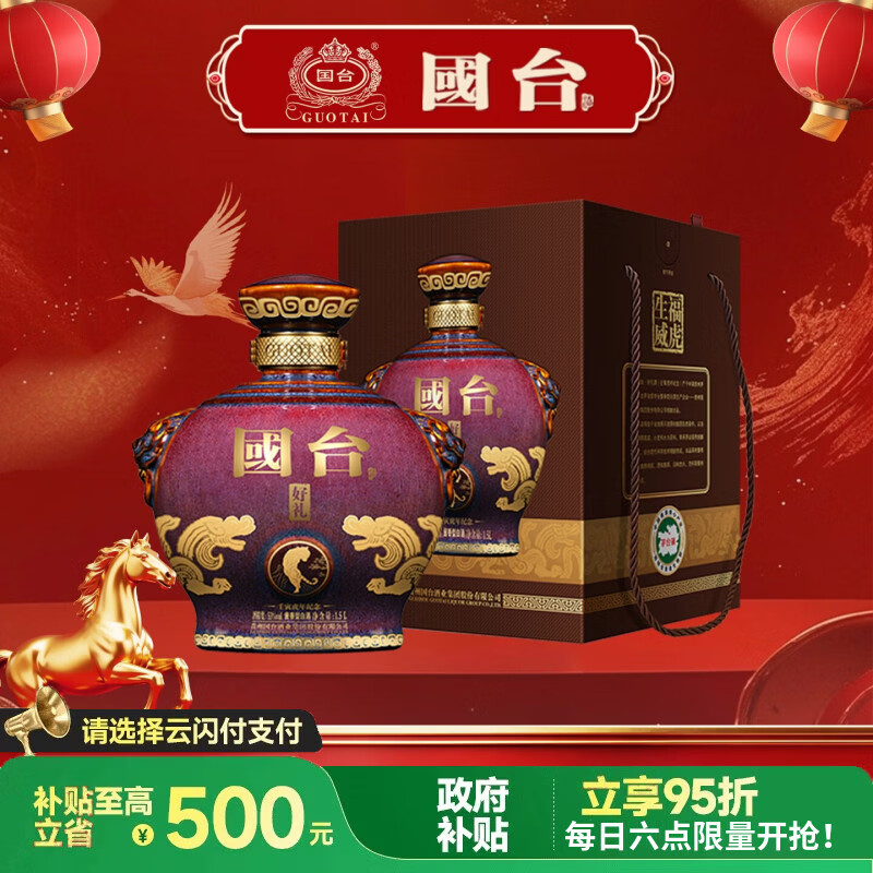 guotai/��̨ ���� 53�� ������ 1ƿ 1.5L 567Ԫ