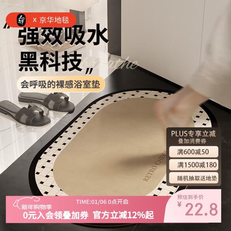 京华中古风浴室地垫卫生间门口防滑垫软硅藻马桶脚垫厕所速干吸水垫 米亚编织-JH06 40cm*60cm 椭圆