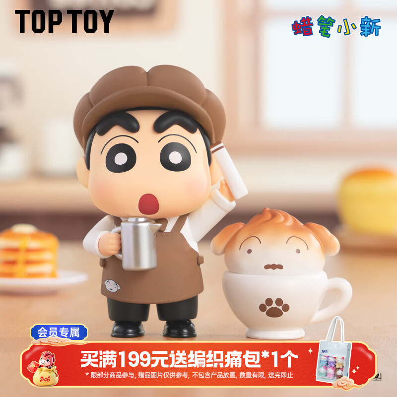 TOP TOY蜡笔小新美味春日部系列手办盲盒潮玩摆件女生生日新年礼物 单盒
