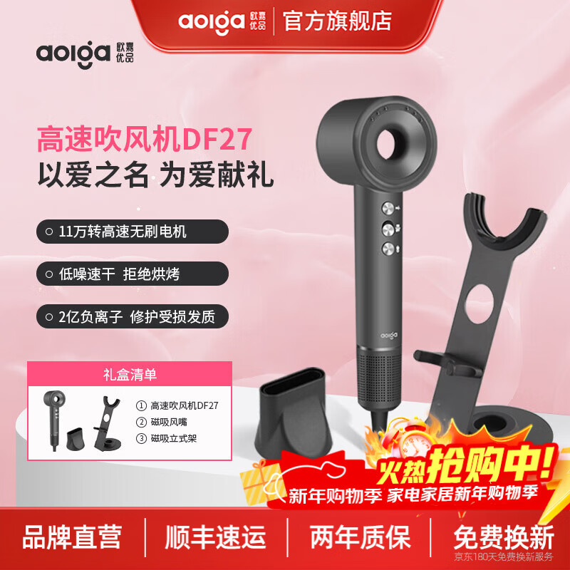 欧嘉优品女生圣诞生日礼物Aolga欧嘉家用酒店用轻便速干吹风机大功率恒温护发电吹风学生宿舍吹风机 DF27 灰色+台面支架