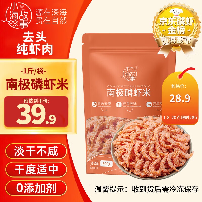 С������ ��Ϻ�� ����500g ȥͷ��Ϻ�� ���ɲ��� ���Ƹ۸ɻ� Դͷֱ�� 22.9Ԫ