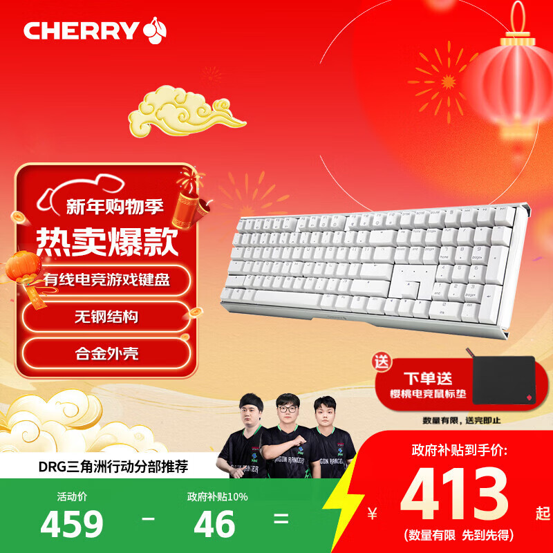 CHERRYӣ��MX3.0S��е���� ��Ϸ���� �羺���� �칫���Լ��� ����ȫ�ߴ�108�� ���Ͻ���� �������� 351.14Ԫ(������)