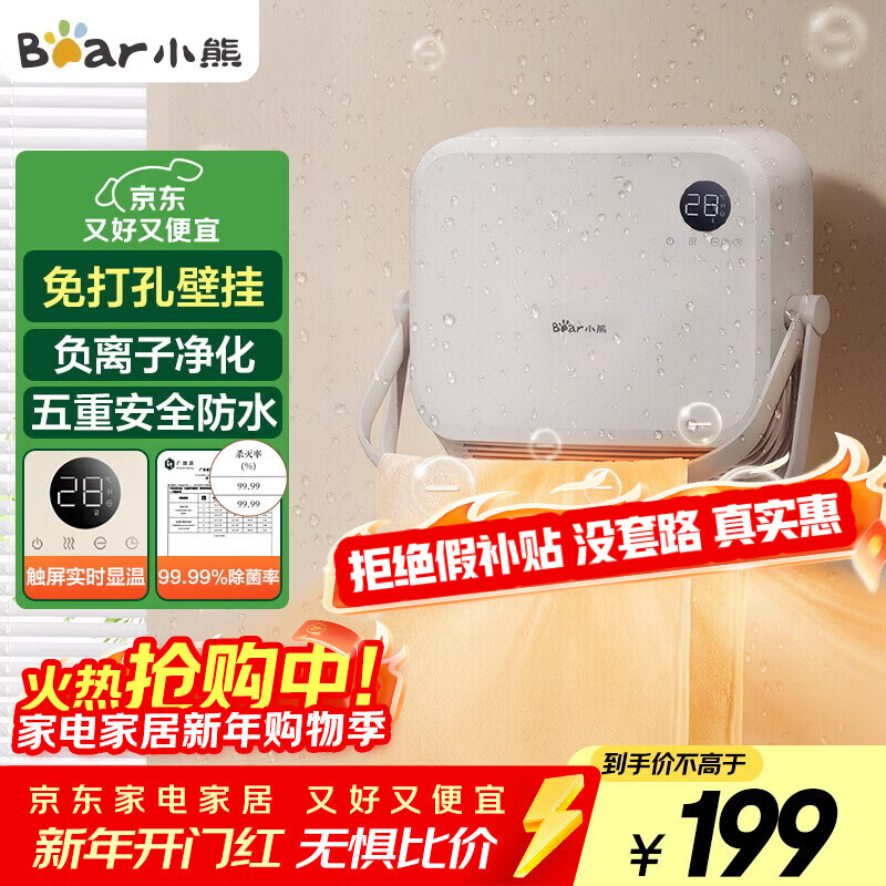 С�ܣ�Bear��ԡ��ů���Ӥ��ȡů�� ���ñڹ�ʽ��ů�����׵�ů��Ƭ��������»��������ƶ�ԡ�� DNQ-E20R2 170.1Ԫ