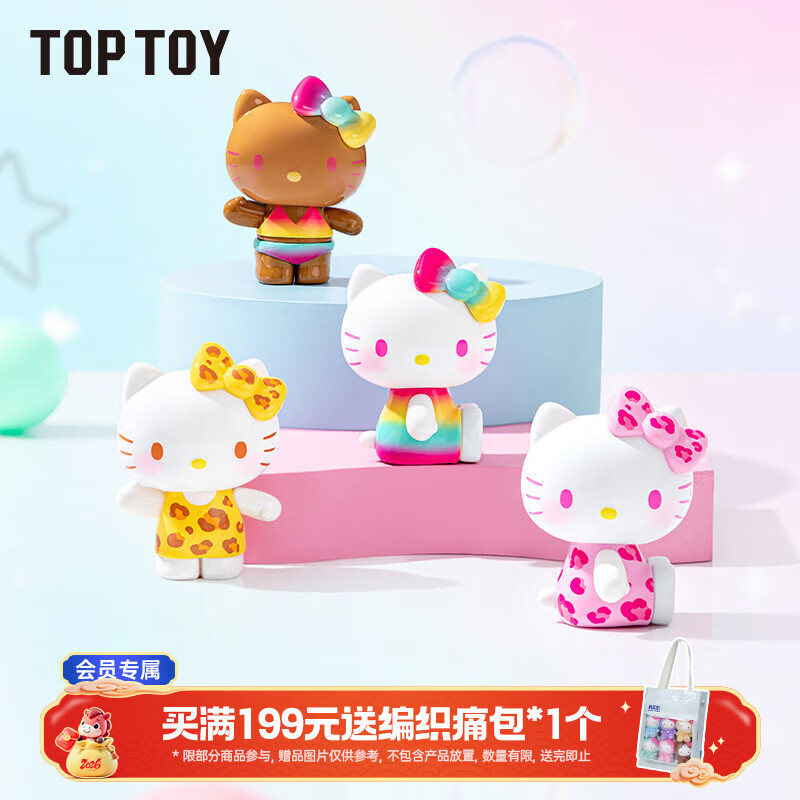 TOP TOY Hello Kitty夏日彩虹糖系列mini萌粒盲袋摆件女孩生日礼物单袋