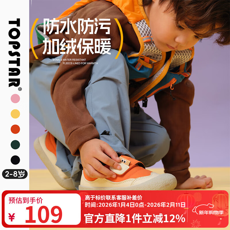 TOPSTAR儿童棉鞋女童鞋宝宝靴子冬季加绒鞋保暖加厚男童雪地靴防滑冬鞋 粉色 31 内长20.0cm 建议脚长19.0cm