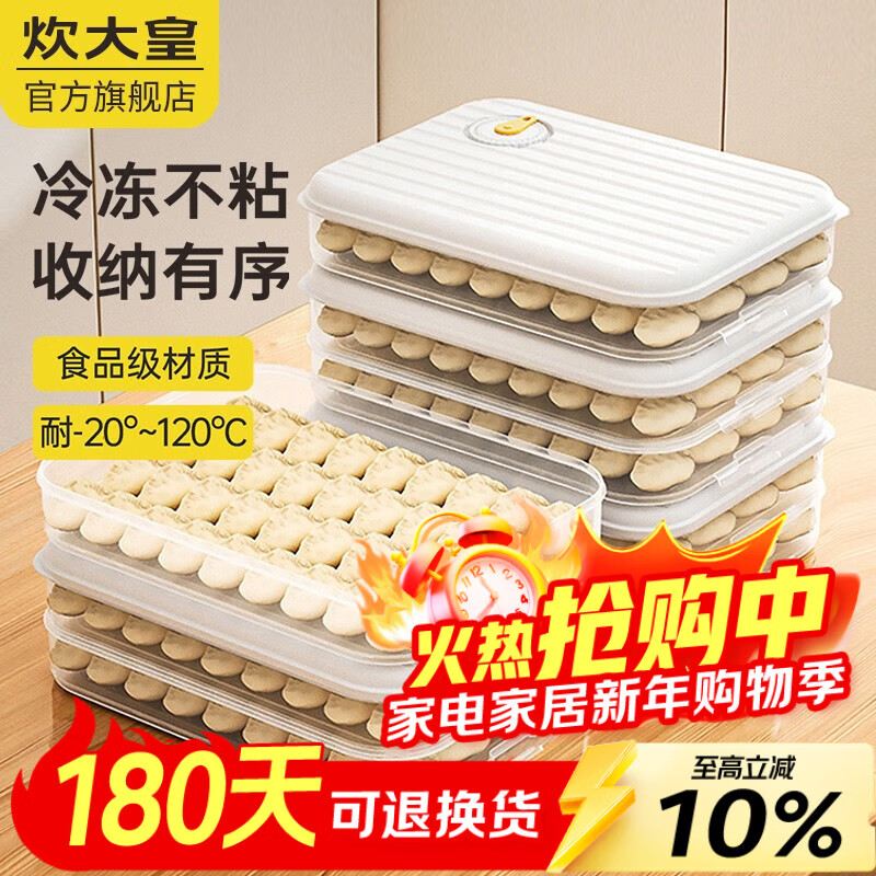 ����ʣ�COOKER KING���๦�ܽ��Ӻж�ˮ���ƶۺб��䱣�ʺ�����Ǵ��������ɺзָ� ���ƽ��Ӻ�һ��һ�ǡ���ɫ�� 14.9Ԫ