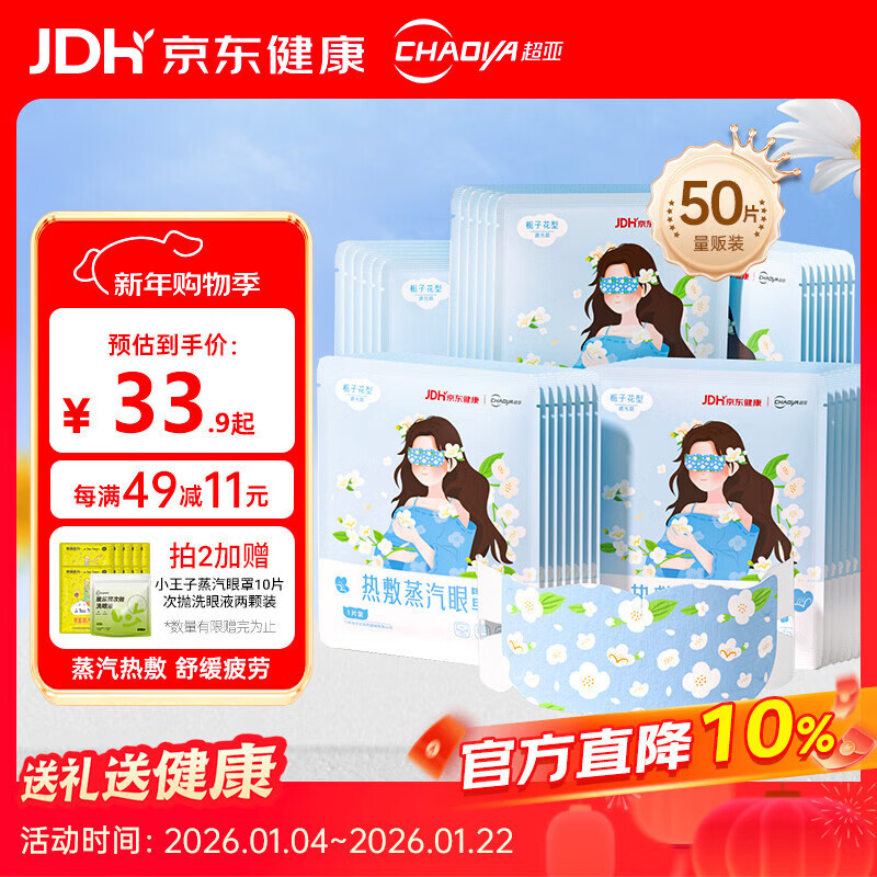 ���ǽ����������������ȷ����ӻ�����˯���ڹ�˯��������ƣ��50Ƭ 25.41Ԫ