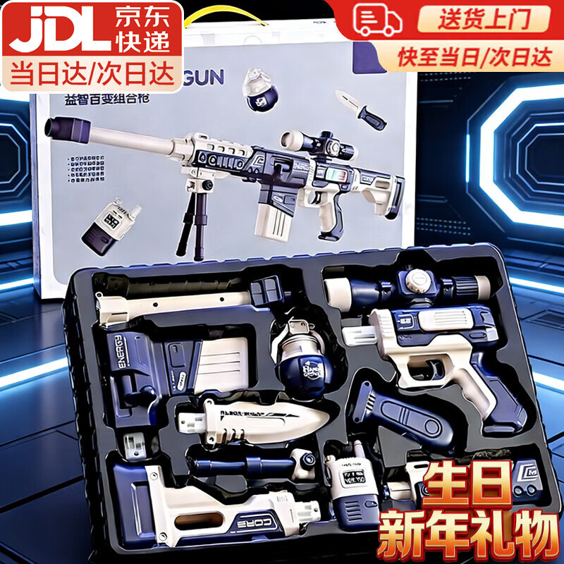 星密途儿童玩具益智男孩生日新年礼物4-6岁男童7-8-10岁小朋友玩具·枪 百变磁吸枪【精美礼盒】 4-6-9-10十岁100种组装学生幼儿园元旦新年儿童礼物盒