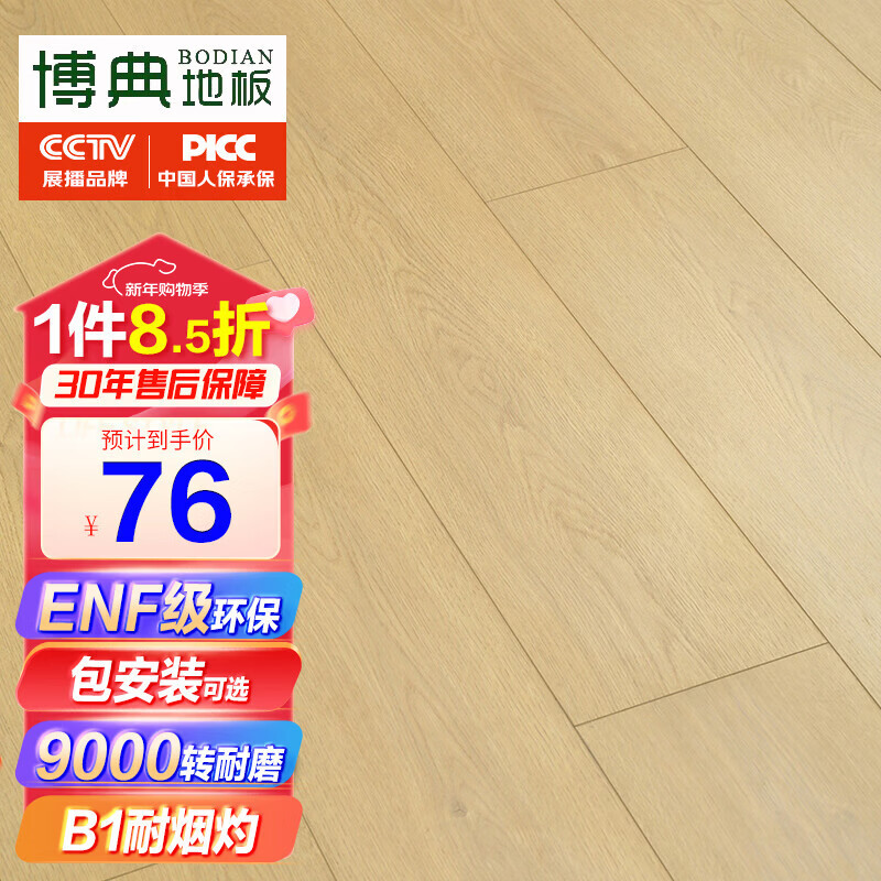 ����ENF������9000ת��ĥ��ˮǿ�����ϵذ���õ���B1������ľ�ذ� EN513F75.65Ԫ