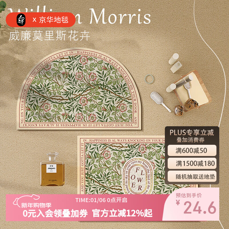 京华软硅藻吸水浴室地垫厕所洗手间防滑垫卫生间轻奢门口垫子脚垫门垫 迎海(半圆) 40cm*60cm