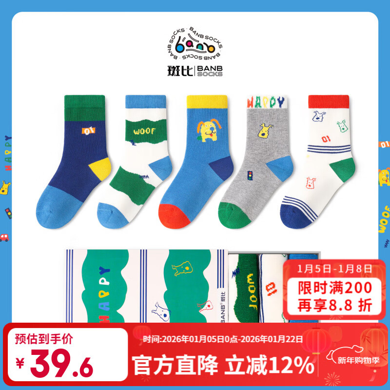 斑比儿童袜子秋冬季潮袜男大童春秋款无骨中筒袜BB24522 20-22码