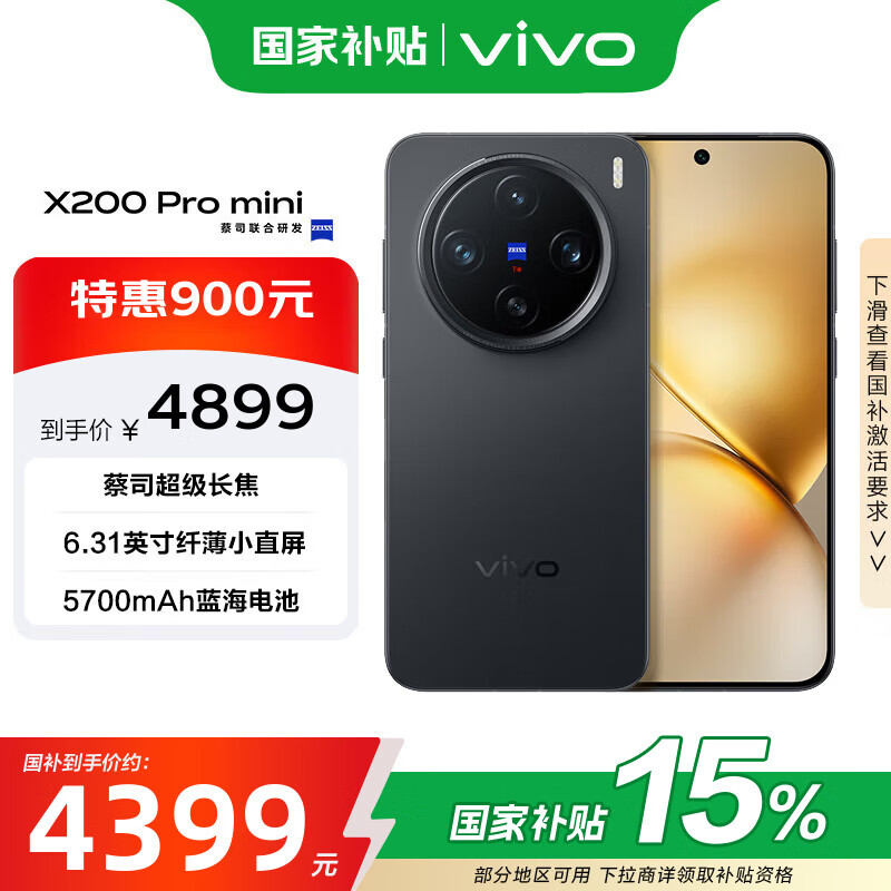 vivo X200 Pro mini �ֻ� 6.31Ӣ���˱�Сֱ�� ��� 16+1T 3874.51Ԫ(������)