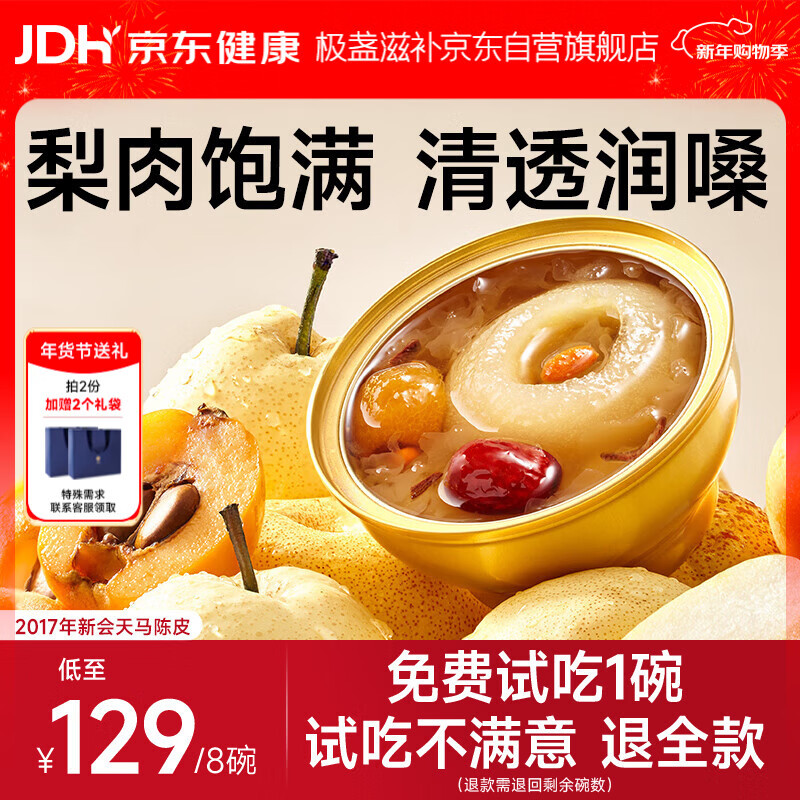 ��յ��Ƥ���˱�����ѩ��8��������ɽ��ˮ����ͷС��������ʳ����ʳƷ