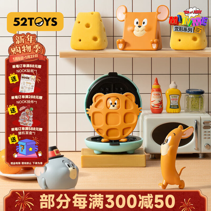 52TOYS TOM&amp;JERRY MINIME变形盲盒潮玩玩偶手办摆件单只随机新年好礼