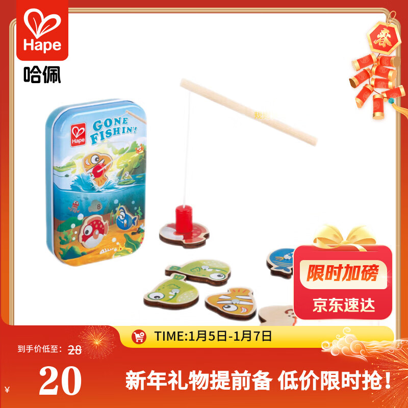 Hape(德国)早教益智口袋玩具新年礼物儿童磁性掌上钓鱼游戏盒E0477
