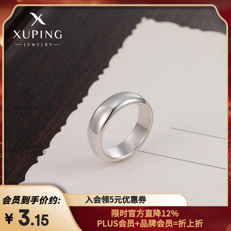 XUPING旭平首饰小众经典大气简约情侣戒指素圈ins风礼物 素圈戒指【11码-面宽约6MM】