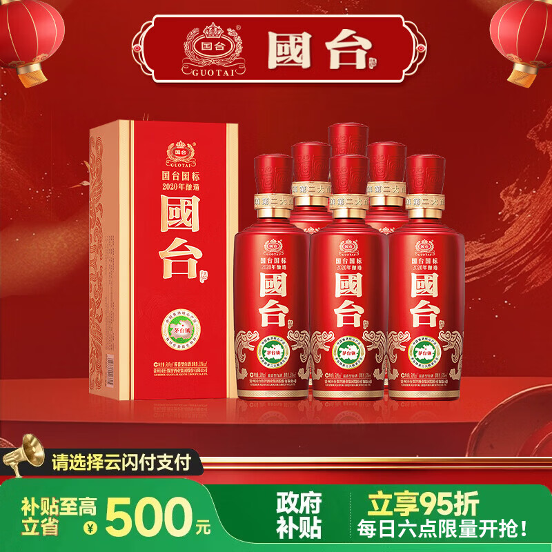 GUOTAI/��̨ ���� 53�� ������ 500ml 6ƿ 1265.32Ԫ