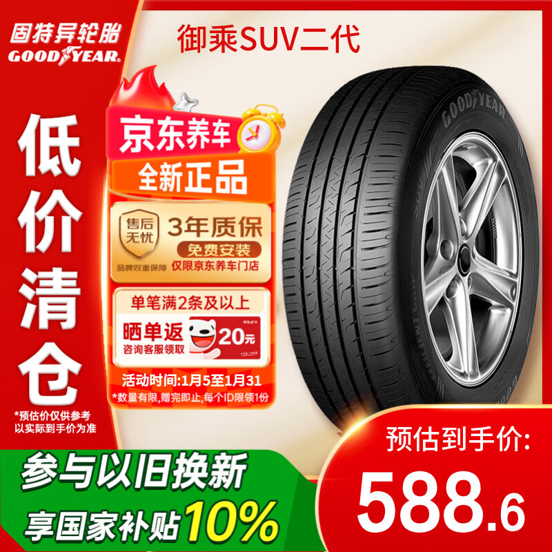 ��������̥[23������]235/50R19 99V����SUVII�� �����˰�����/��Plus