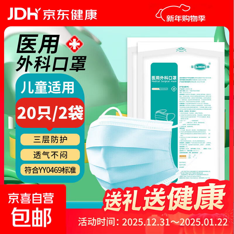 儿童医用外科口罩灭菌级 防花粉尘舒适透气10只每袋三层防护 【共20只】10只/袋 蓝色灭菌级 儿童款 经环氧乙烷灭菌