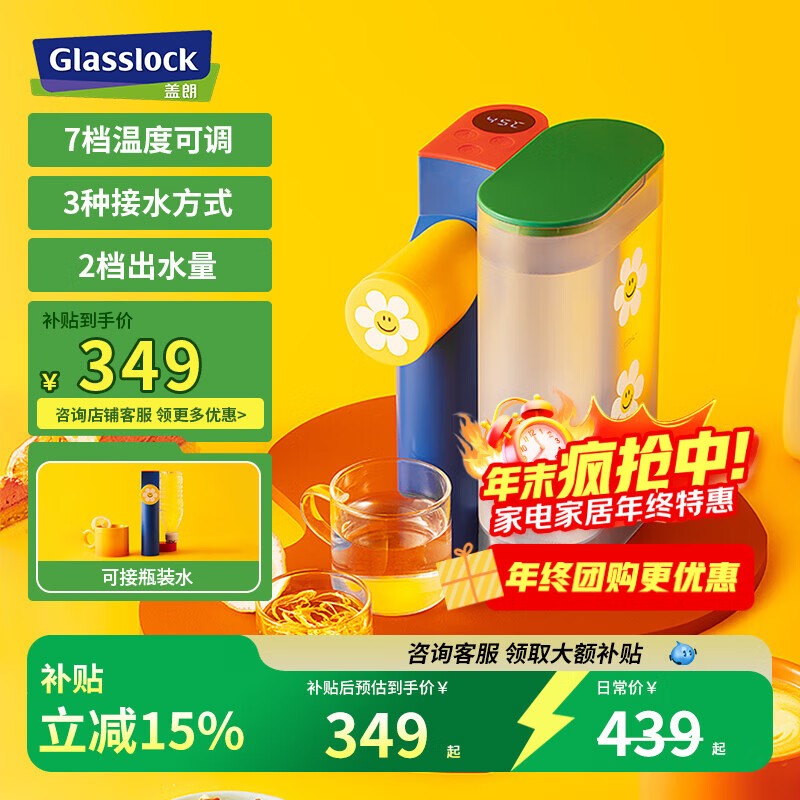 GLASSLOCK盖朗&WiggleWiggle联名迷你折叠收纳便携式即热饮水机 0L 便携式即热出水【IP联名款】