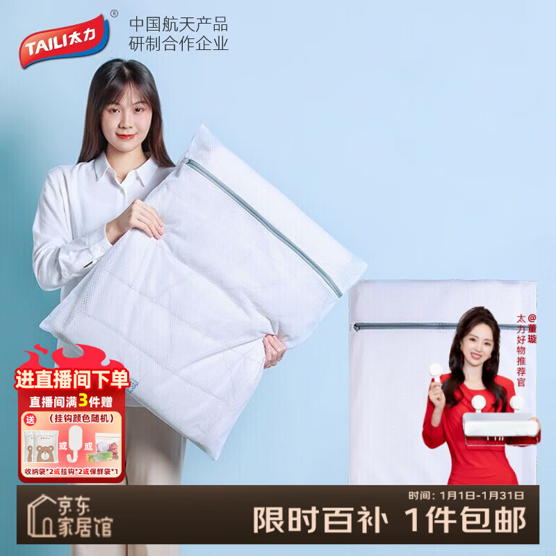 太力 洗衣袋网袋洗衣机专用防变形加厚羽绒服毛衣大衣护洗袋网超大号