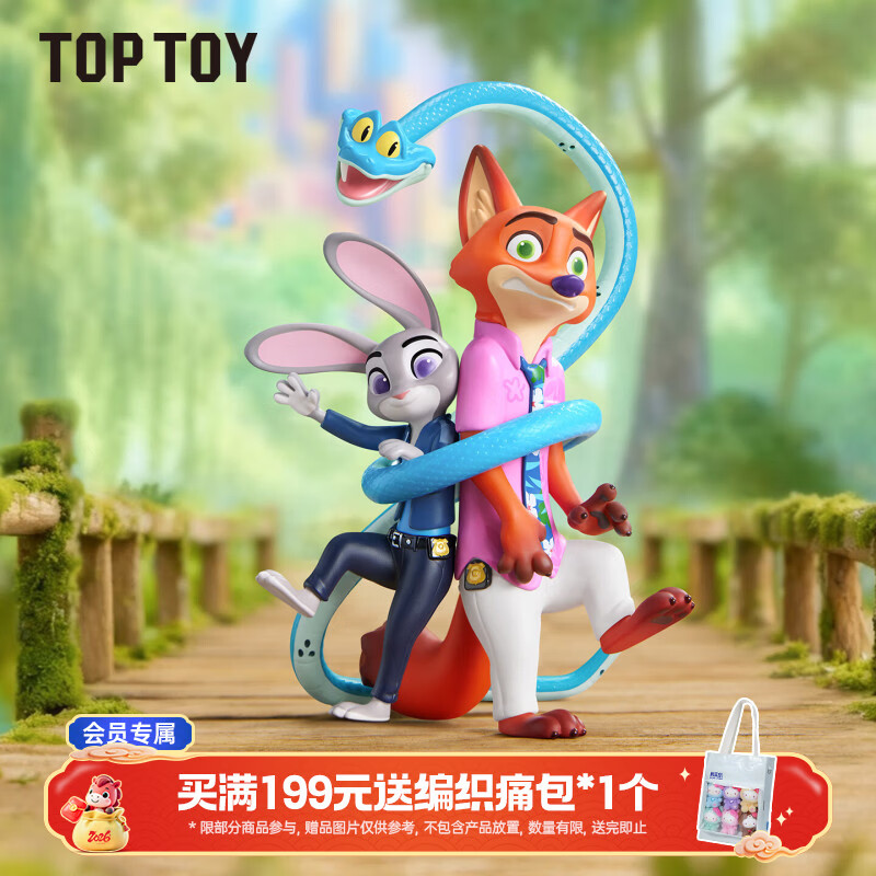 TOP TOY迪士尼疯狂动物城2新旅程系列电影周边手办盲盒女生生日礼物 单盒