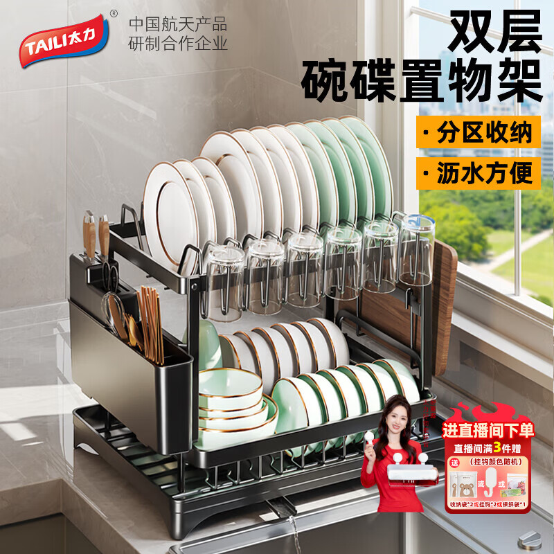 太力厨房置物架 碗碟架碗盘置物架沥水碗架 台面收纳架砧板架 