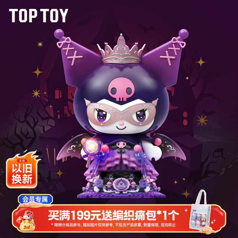 TOP TOY三丽鸥酷洛米洛可紫玫库洛米积木拼装摆件玩具儿童女生生日礼物