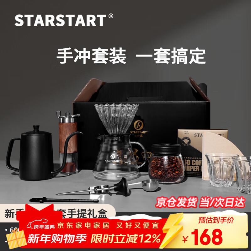STAR-START�ֳ忧�Ⱥ���װ��ĥ���Ȼ�������� ������װ��� 11���� 600ml 168Ԫ